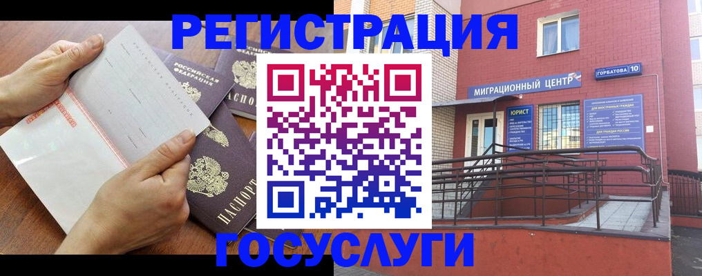 прописка регистрация в Великих Луках