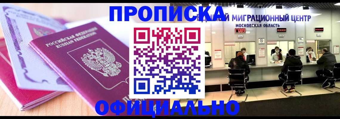 миграционный учет в Великих Луках