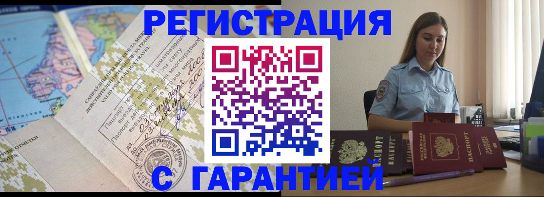 регистрация для дет. сада в Великих Луках