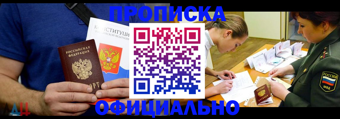 временная регистрация для всех в Великих Луках